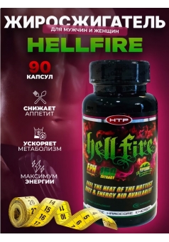 HellFire 90 капс (Hi-Tech Pharmaceuticals Russia)