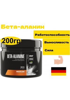 Бета-аланин Увеличение выносливости Beta-Alanine 200 гр (Maxler)