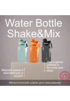 Бутылка для воды Water Bottle Shake&Mix 750 мл (Maxler)