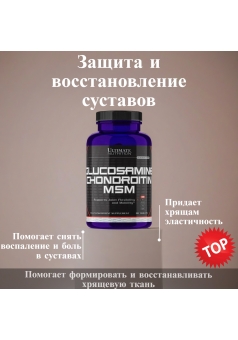Glucosamine Chondroitin MSM 90 табл. (Ultimate Nutrition)