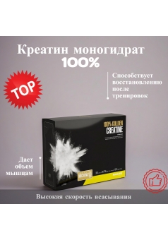 Креатин моногидрат порошок 100% Golden Creatine 30 СТИКОВ по 5 гр (Maxler)