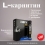 L-карнитин L-Carnitine 3000 - 7 АМПУЛ 25 мл супер концентрированная формула (Maxler)