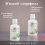 Liquid Chlorophyll 450 мл (Maxler)