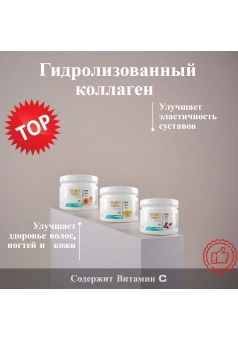 Collagen Hydrolysate 150 гр (Maxler)