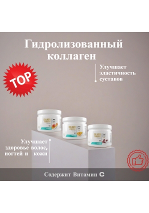 Гидролизованный коллаген для суставов Collagen Hydrolysate 150 гр (Maxler)