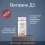 Обеспечивает здоровый рост Vitamin D3 600 МЕ EU 240 капс (Maxler)