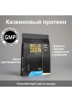 Micellar Casein 450 гр (Maxler)