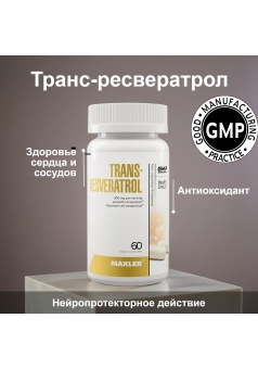 Ресвератрол Для здоровья сердца и сосудов Trans-Resveratrol 60 капс (Maxler)