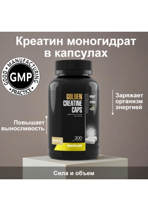 Golden Creatine Caps 200 капс (Maxler)
