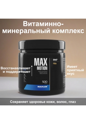 Изотоник Витаминно-минеральный комплекс Max Motion 500 гр. (Maxler)