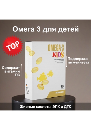 Омега 3 для детей Содержит витамин D3 для поддержки иммунитета Omega-3 Kids 30 капс (Maxler)