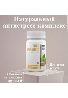 Антистресс комплекс для взрослых Relax & Anti-Stress 30 капс (Maxler)
