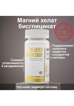 Магний хелат бисглицинат Chelated Magnesium 60 табл. (Maxler)