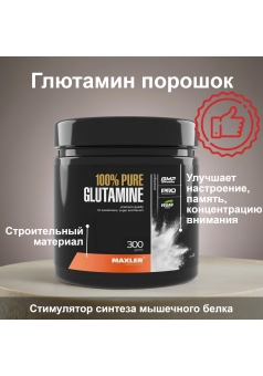Glutamine 300 гр. (Maxler)