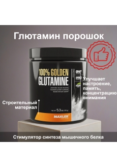 Глютамин порошок Укрепляет иммунитет 100% Golden Glutamine 150 гр. (Maxler)