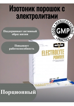 Electrolyte Powder 15 шт 6,8 гр (Maxler)
