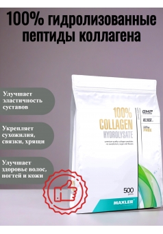 Гидролизованные пептиды коллагена 100% Collagen Hydrolysate 500 гр (Maxler)