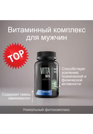 VitaMen 180 табл. (Maxler)