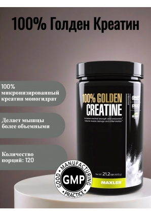 100% Голден Креатин 100% Golden Micronized Creatine 600 гр для ускорения восстановления (Maxler)