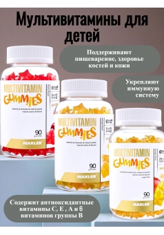 Мультивитамины для детей Multivitamin Gummies 90 жев.табл (Maxler)