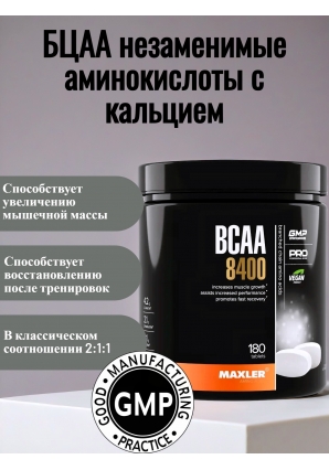 BCAA 8400 180 табл (Maxler)