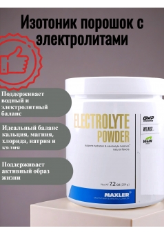 Electrolyte Powder 204 гр (Maxler)
