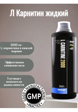L-Carnitine 2000 1000 мл. (Maxler)