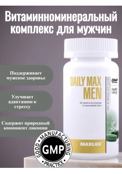Витаминноминеральный комплекс Daily Max Men 30 табл (Maxler)