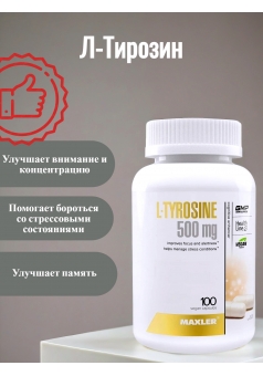 Л-Тирозин Улучшает внимание и концентрацию L-Tyrosine 500 мг 100 капс (Maxler)
