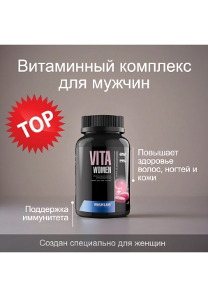 VitaWomen 180 табл (Maxler)
