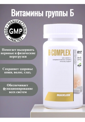 Укрепляет иммунную систему B-Complex 120 табл (Maxler)