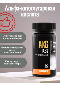 Альфа-кетоглутаровая кислота Стимулирует рост мышечной массы AKG 60 табл (Maxler)