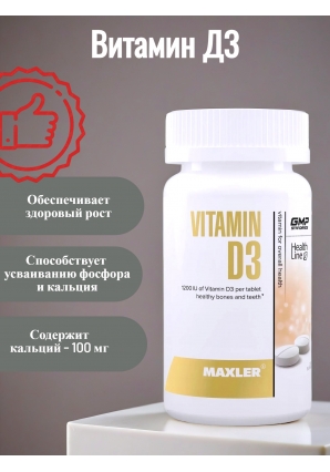 Vitamin D3 1200 МЕ USA 180 табл (Maxler)
