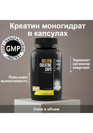 Golden Creatine Caps 100 капс (Maxler)