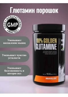 Глютамин порошок Укрепляет иммунитет 100% Golden Glutamine 300 гр (Maxler)