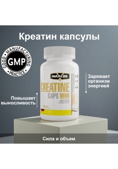 Creatine Caps 1000 - 200 капс (Maxler)
