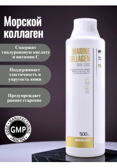 Marine Collagen Skin Care 500 мл (Maxler)
