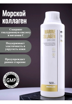 Морской коллаген и гиалуроновая кислота Marine Collagen Skin Care 500 мл (Maxler)