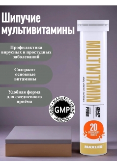 Шипучие мультивитамины Укрепление иммунной системы Multivitamin 1 ТУБА по 20 шип.табл (Maxler)