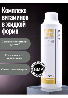 Комплекс витаминов в жидкой форме Vitamin Drink Concentrate 500 мл (Maxler)