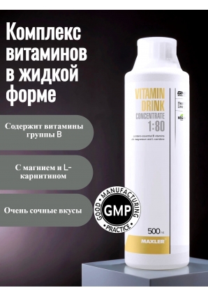 Комплекс витаминов в жидкой форме Vitamin Drink Concentrate 500 мл (Maxler)