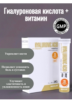 Гиалуроновая кислота + витамин Ц Hyaluronic Acid with Vitamin C 3 ТУБЫ по 20 шип.табл (Maxler)