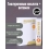 Гиалуроновая кислота + витамин Ц Hyaluronic Acid with Vitamin C 3 ТУБЫ по 20 шип.табл (Maxler)