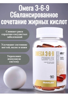 Omega 3-6-9 Сomplex 90 капс (Maxler)