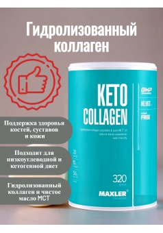 Гидролизованный коллаген Поддержка суставов и кожи Keto Collagen 320 гр (Maxler)