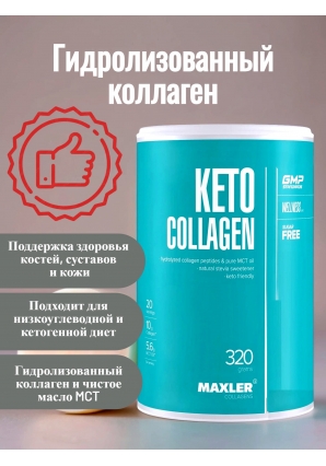 Гидролизованный коллаген Поддержка суставов и кожи Keto Collagen 320 гр (Maxler)