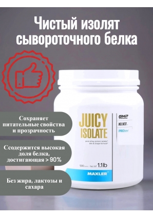 Чистый изолят сывороточного белка Juicy Isolate 500 гр (Maxler)