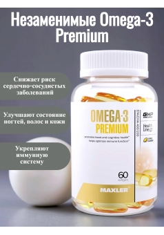 Omega-3 Premium USA 60 капс (Maxler)