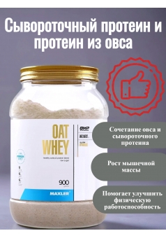 Сывороточный протеин и протеин из овса Oat Whey 900 гр (Maxler)