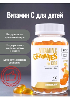 Витамин C для детей Vitamin C Gummies for Kids 90 жев. марм. (Maxler)
